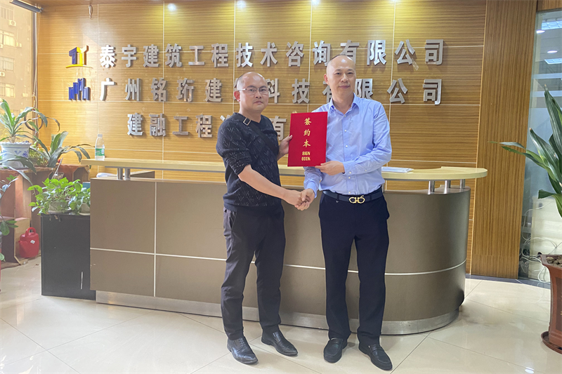 加盟广州铭桁建筑设计有限公司湛江分公司.png