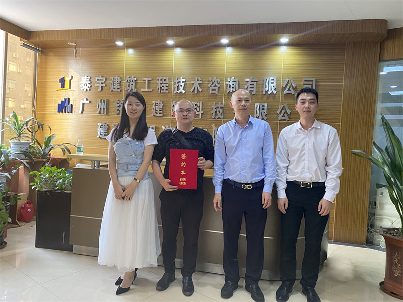 加盟广州铭桁建筑设计有限公司湛江分公司2.png