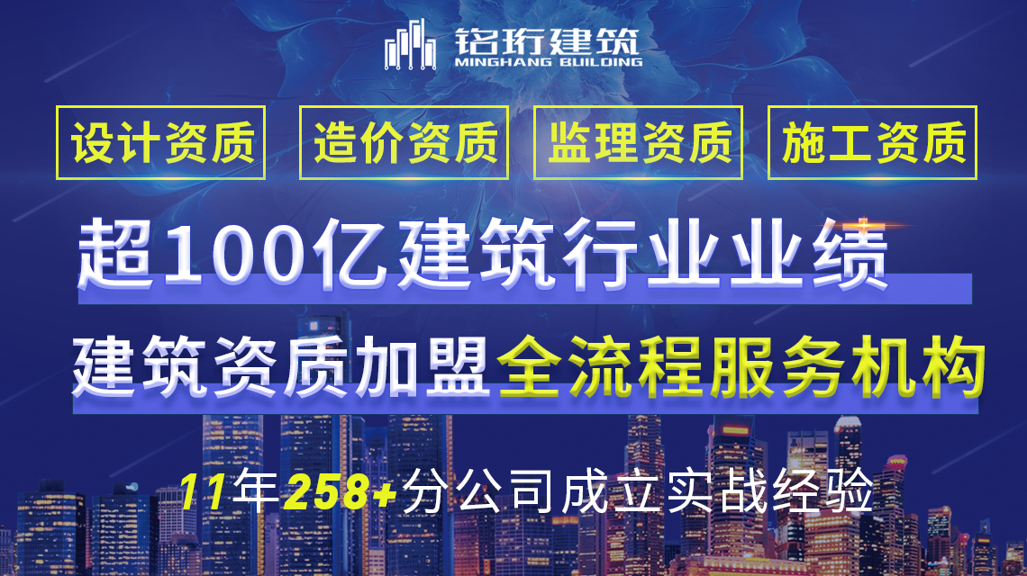 设计资质分公司加盟合作