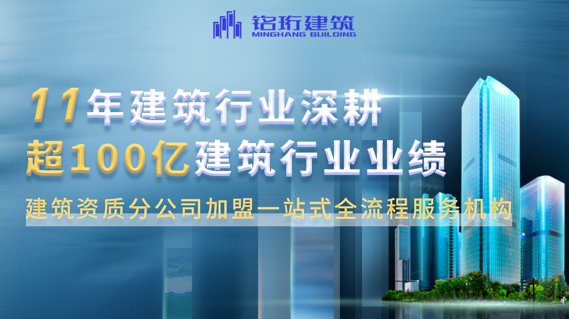 全过程工程咨询资质加盟分公司