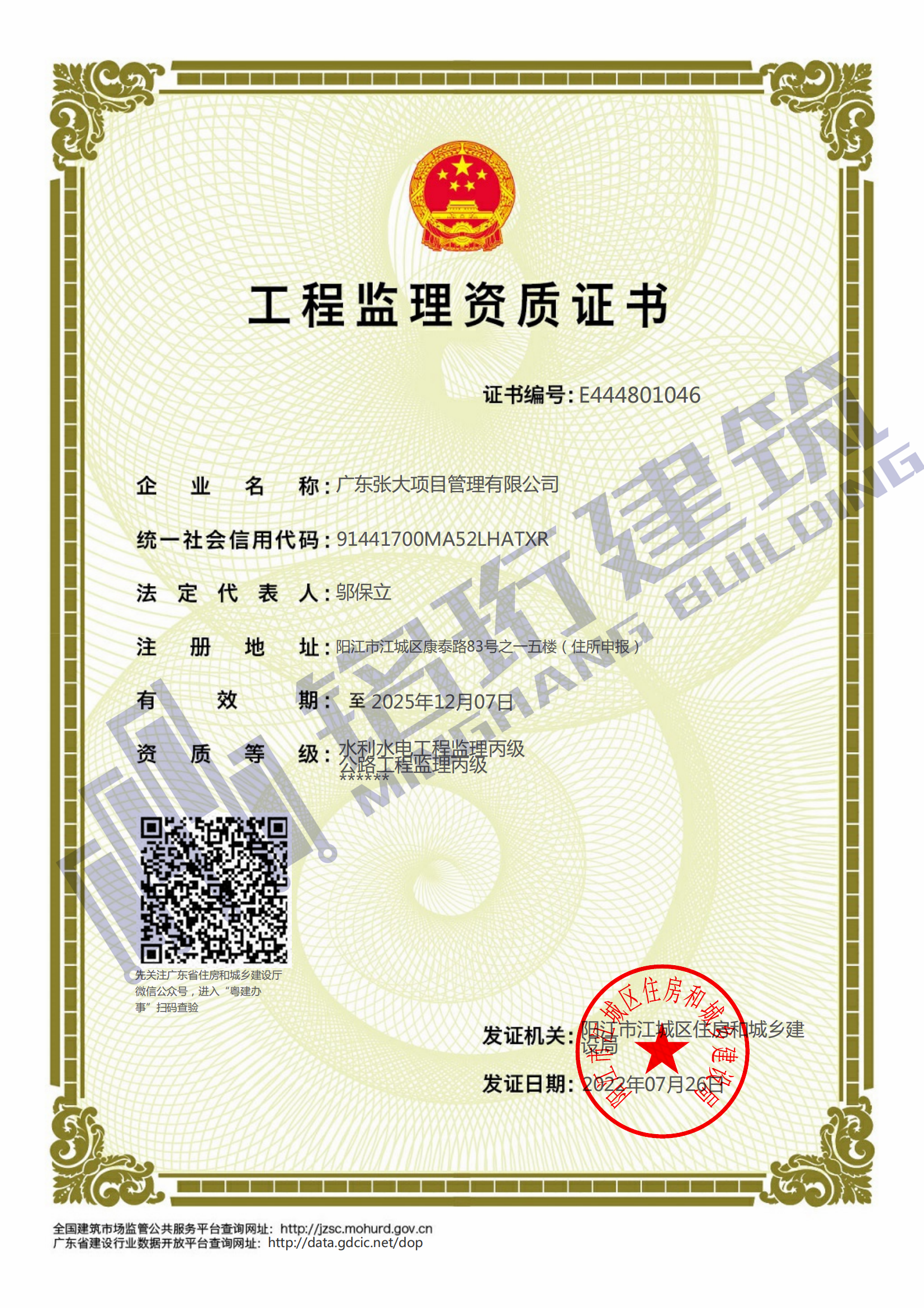 工程监理资质|水利水电工程监理资质,公路工程监理资质