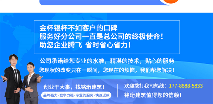 欢迎拨打设计资质加盟热线：17788885833,铭珩建筑值得您的信赖.jpg