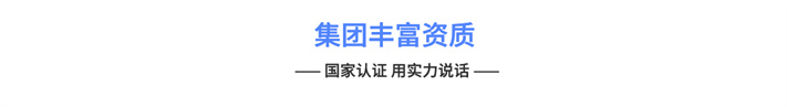 施工资质两个等级划分的有：电子与智能化工程专业承包资质、消防设施工程专业承包资质、防水防腐保温工程专业承包资质、建筑装修装饰工程专业承包资质、建筑幕墙工程专业承包资质、公路交通工程专业承包资质、铁路铺轨架梁工程专业承包资质、机场场道工程专业承包资质、民航空管工程及机场弱电系统工程专业承包资质、机场目视助航工程专业承包资质、港航设备安装及水上交管工程专业承包资质和核工程专业承包资质。.jpg