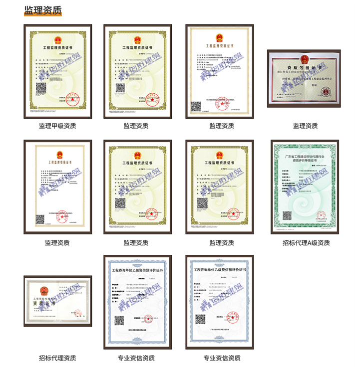 铭珩建筑集团承接工程资质加盟分公司,工程设计咨询,甲级造价咨询,工程监理,施工劳务,投资孵化等业务。铭珩旗下拥有设计资质、造价资质、监理资质、招标代理、工程咨询资质、施工资质、劳务资质等多种类型的资质.jpg