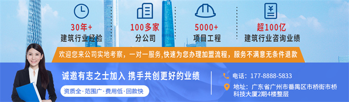 在进行工程造价分公司加盟的时候一定要注意要找一个专业的、有实力的公司进行加盟,千万不要随便在网上找一家加盟价格便宜的公司,这样后期会出现很多的问题,还耽误了时间.jpg