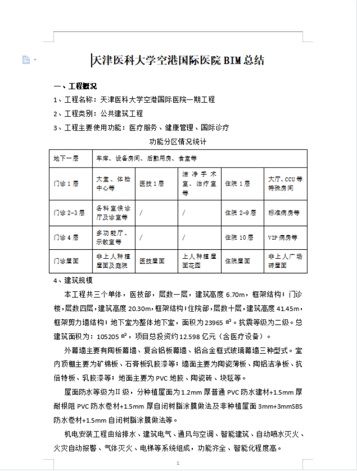 图片 3.png