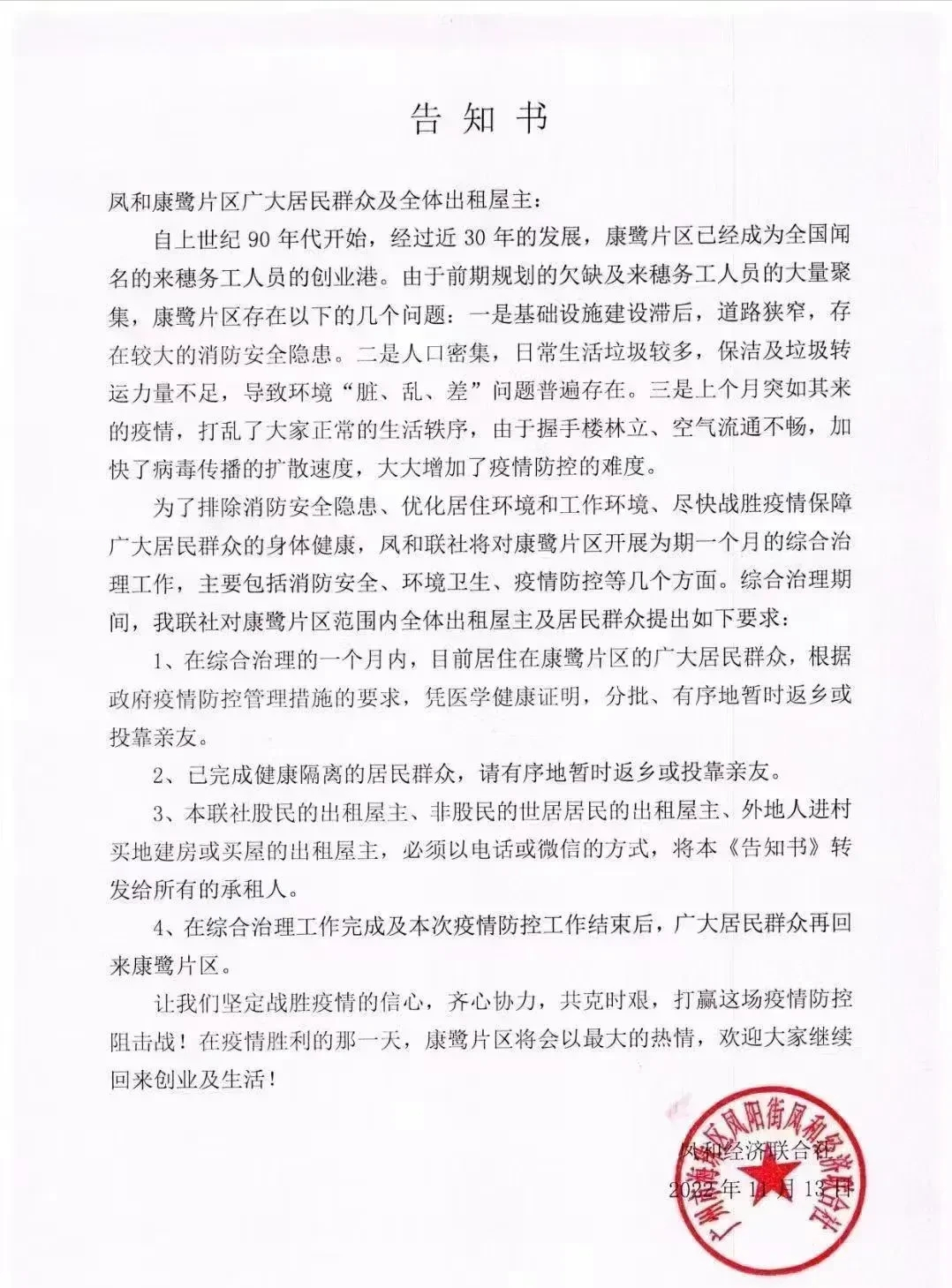 广州疫情严峻！城中村密密麻麻的握手楼暴露问题所在......