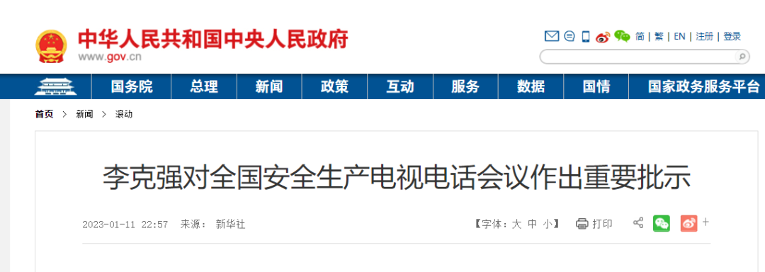 微信图片_20230116093559.png