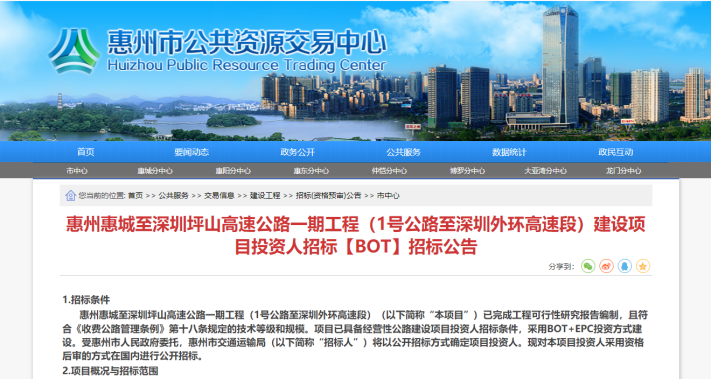 市政公用工程咨询资质