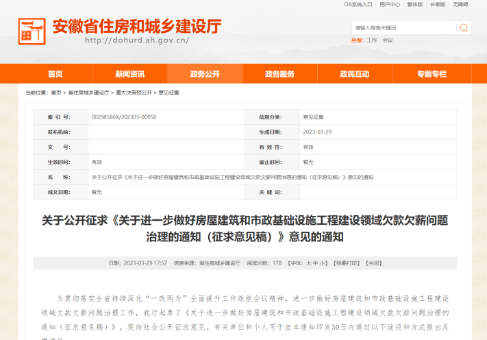 施工咨询资质