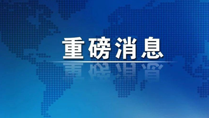 工程勘察设计