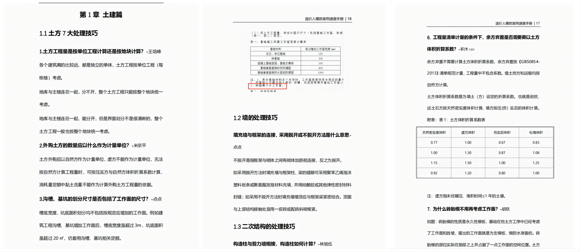 WPS拼图0.png