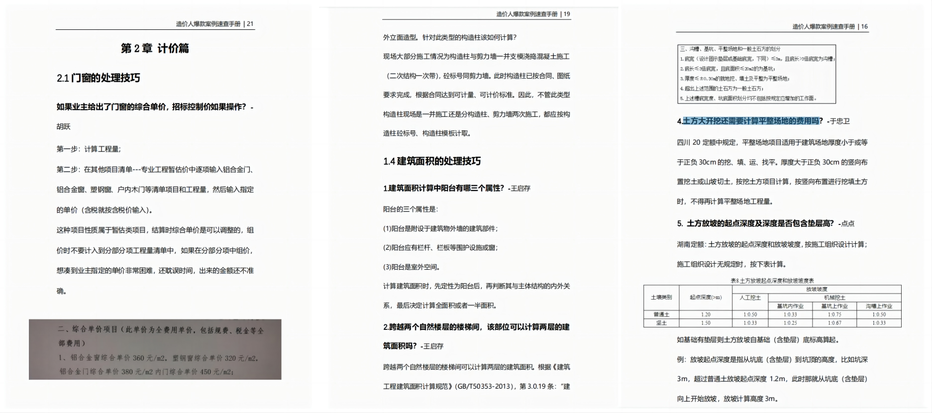 WPS拼图1.png