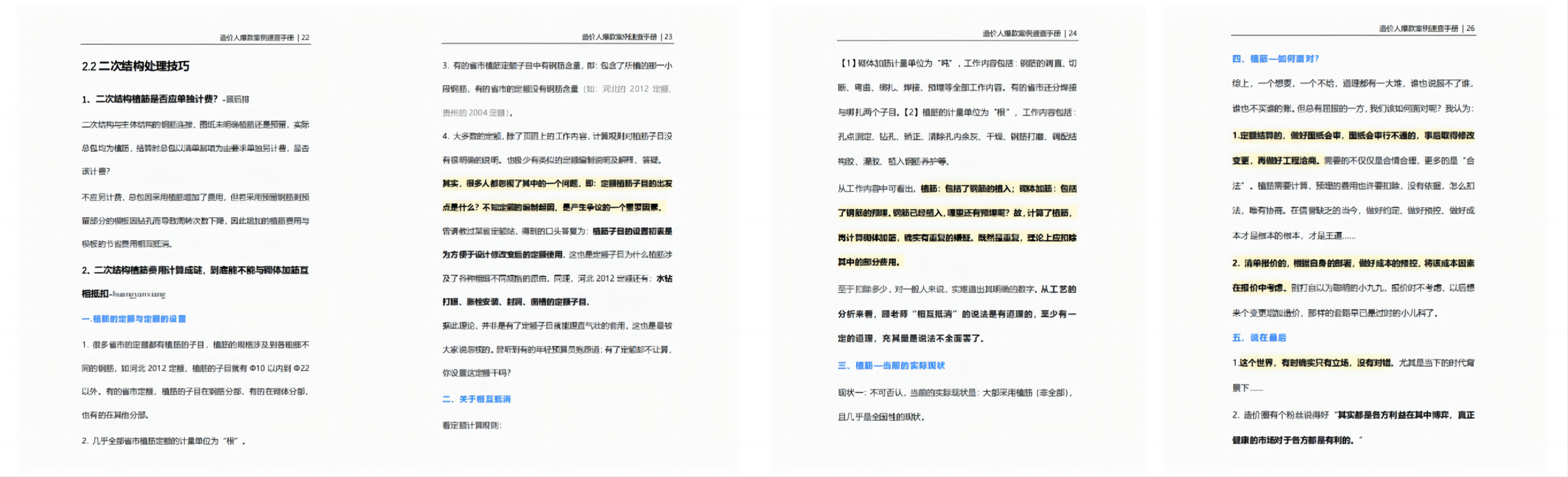 WPS拼图2.png