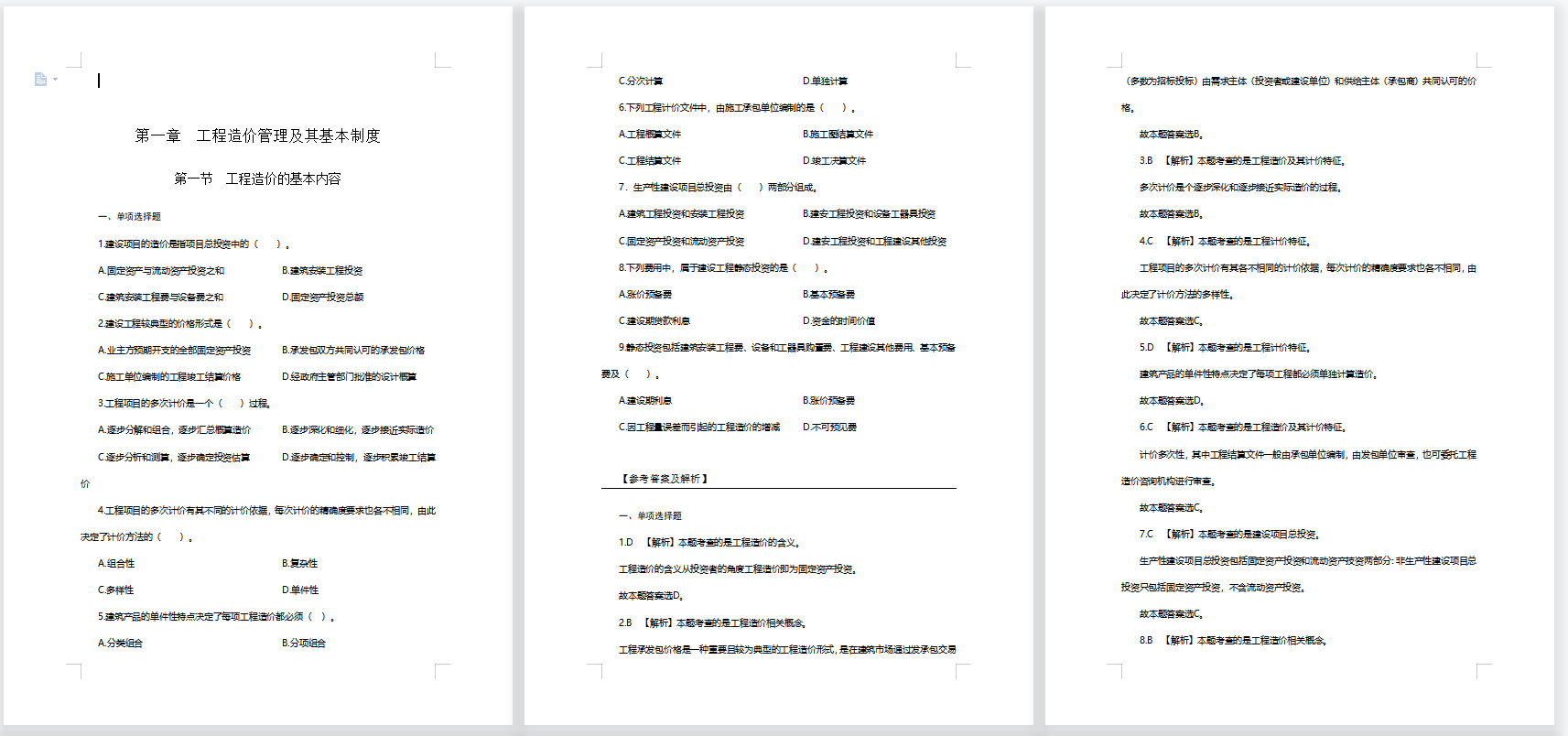 微信截图_20230830140633.png