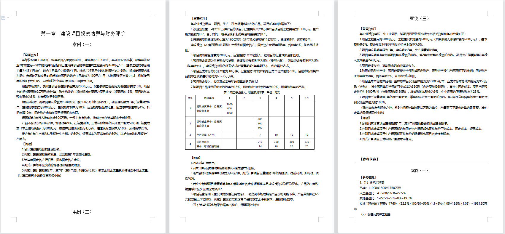 微信截图_20230830140717.png