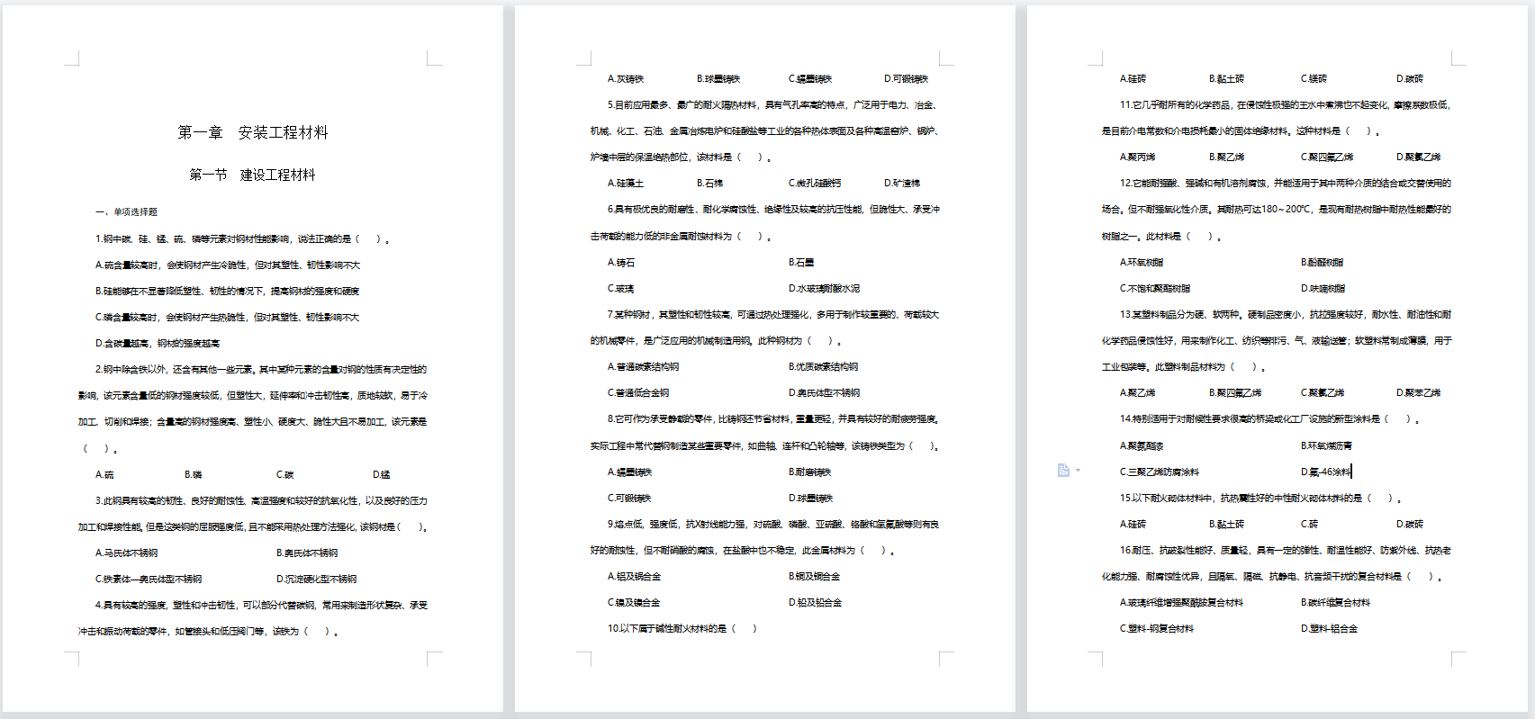 微信截图_20230830140659.png