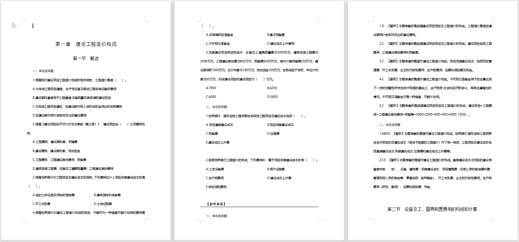 微信截图_20230830140707.png