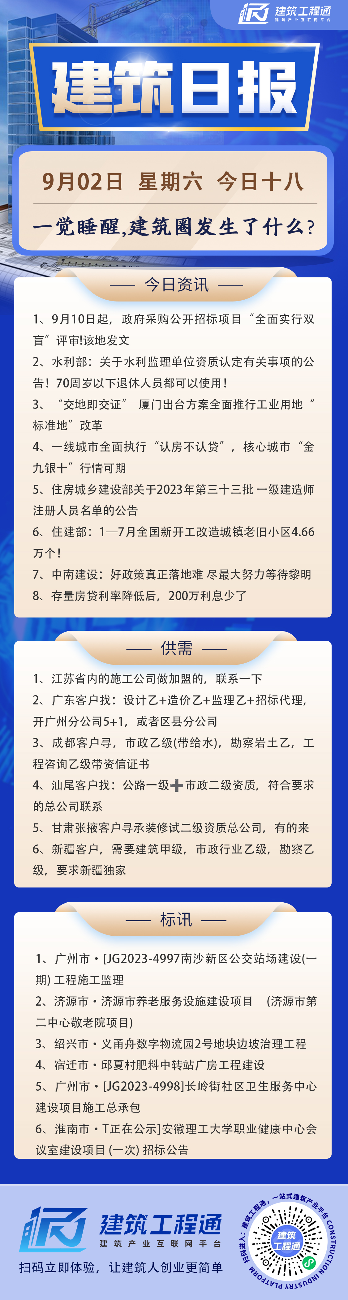 微信图片_20230902092112.jpg