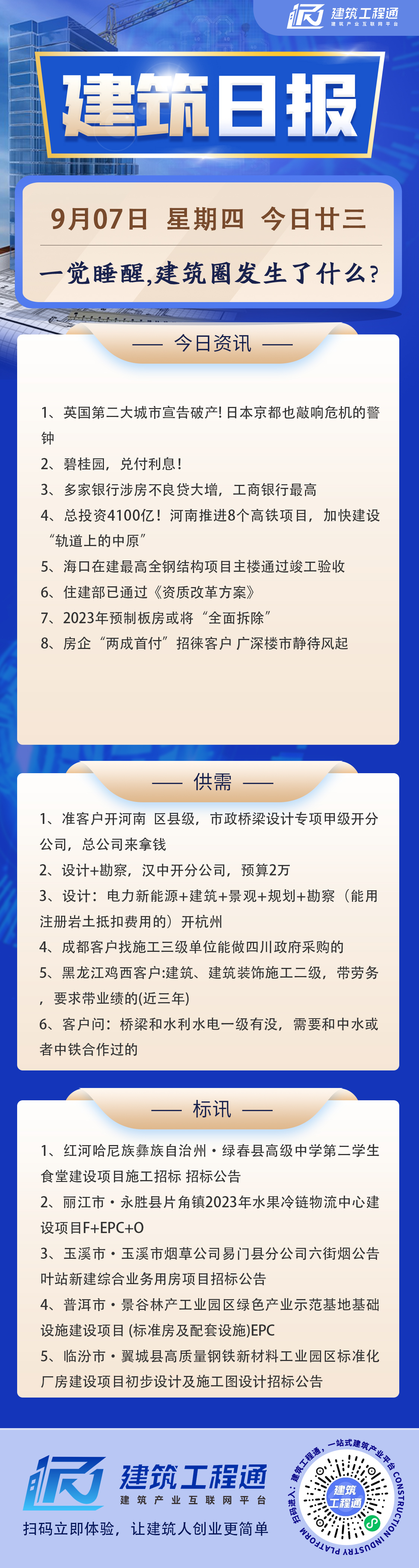 微信图片_20230907093039.jpg