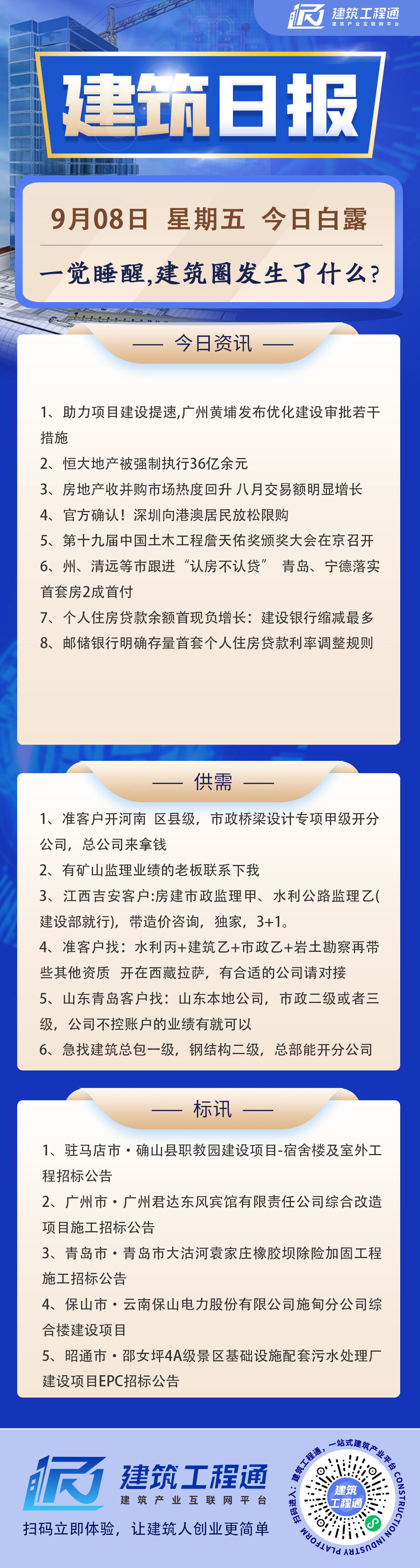 微信图片_20230908150136.jpg
