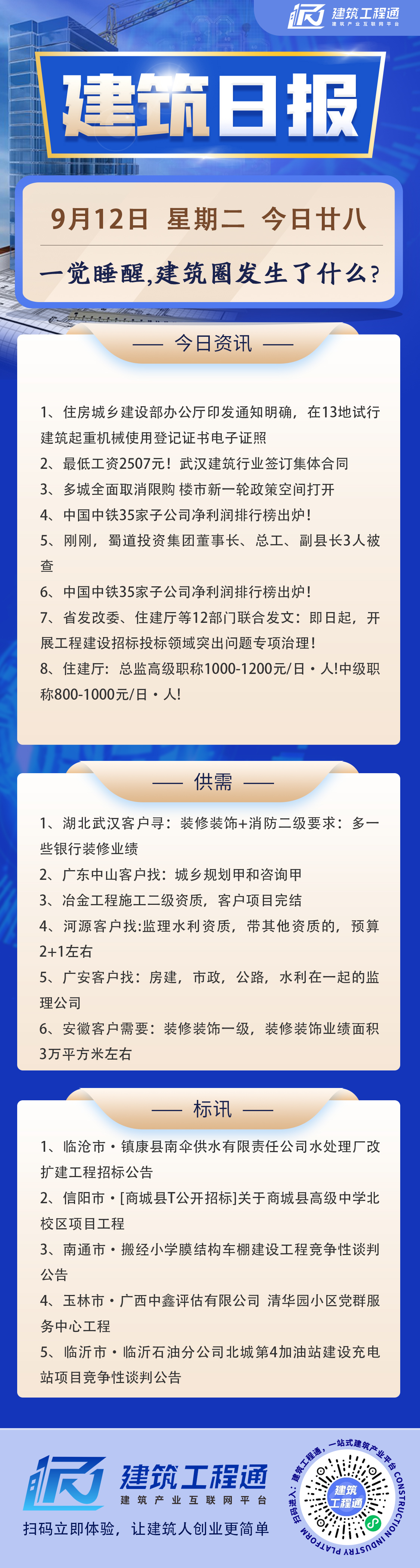 早9.12.jpg