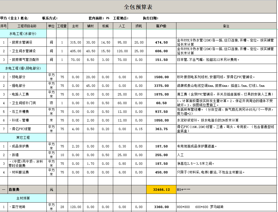 微信截图_20230914141131.png