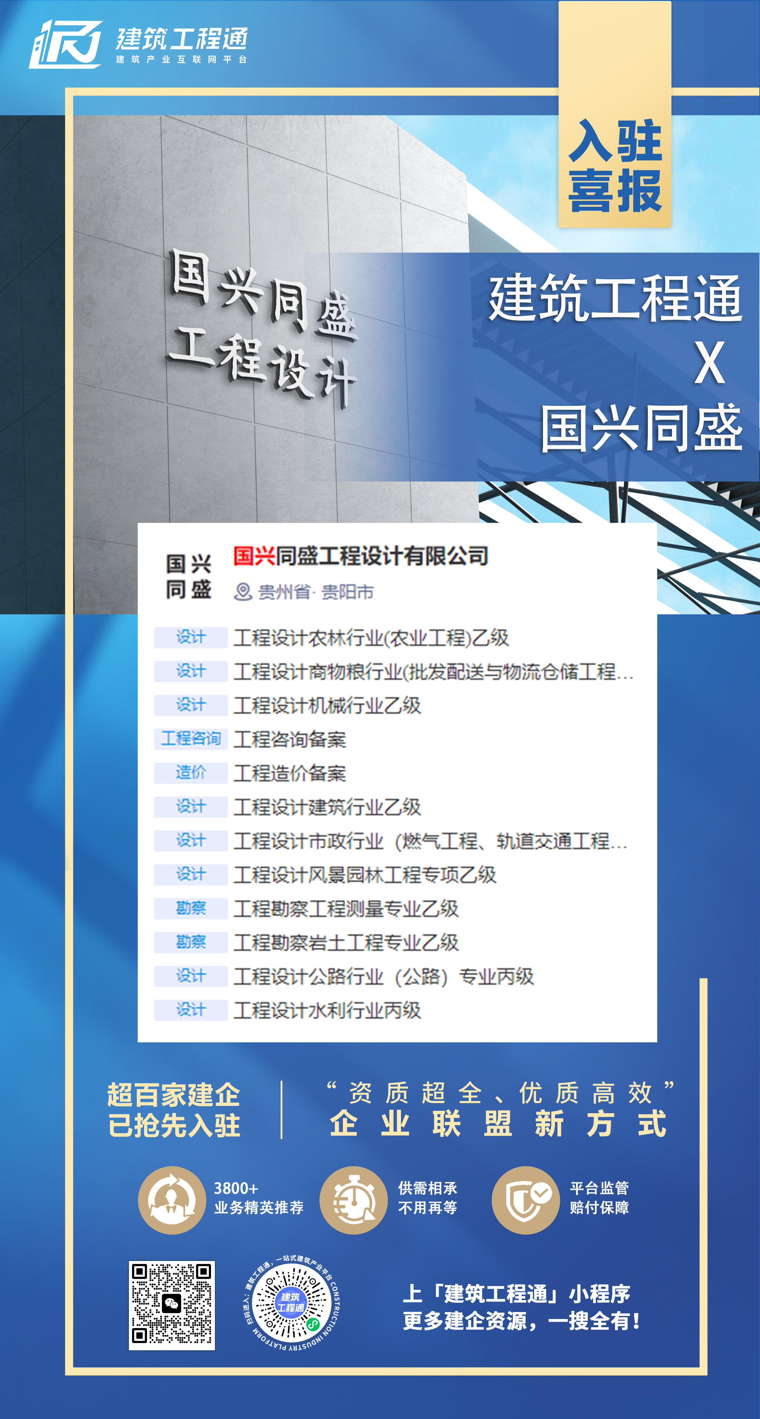国兴同盛12.jpg