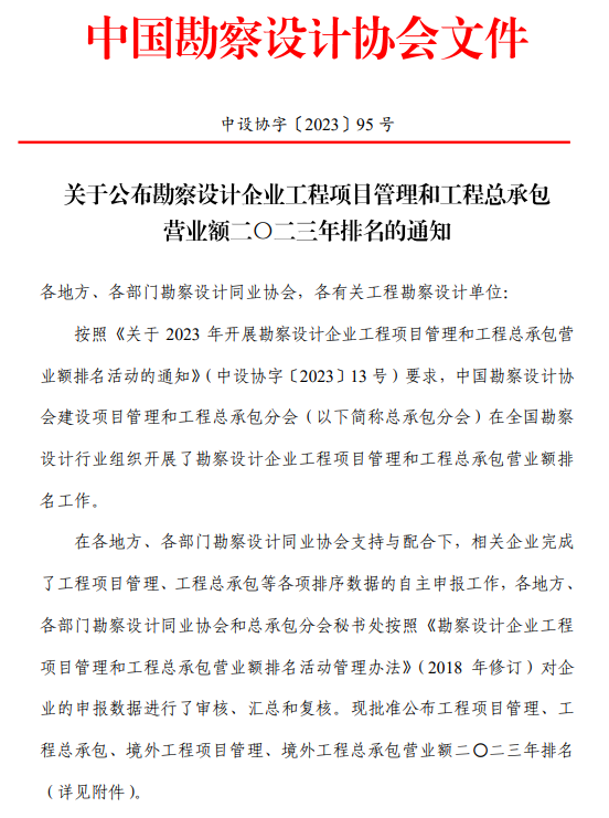 微信图片_20230918110039.png