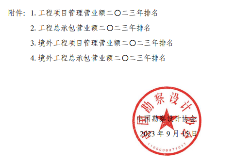 微信图片_20230918110039_1.png