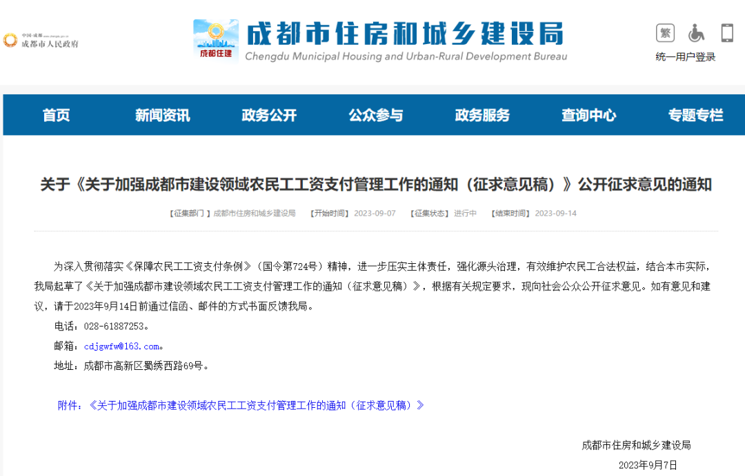微信图片_20230918113217.png