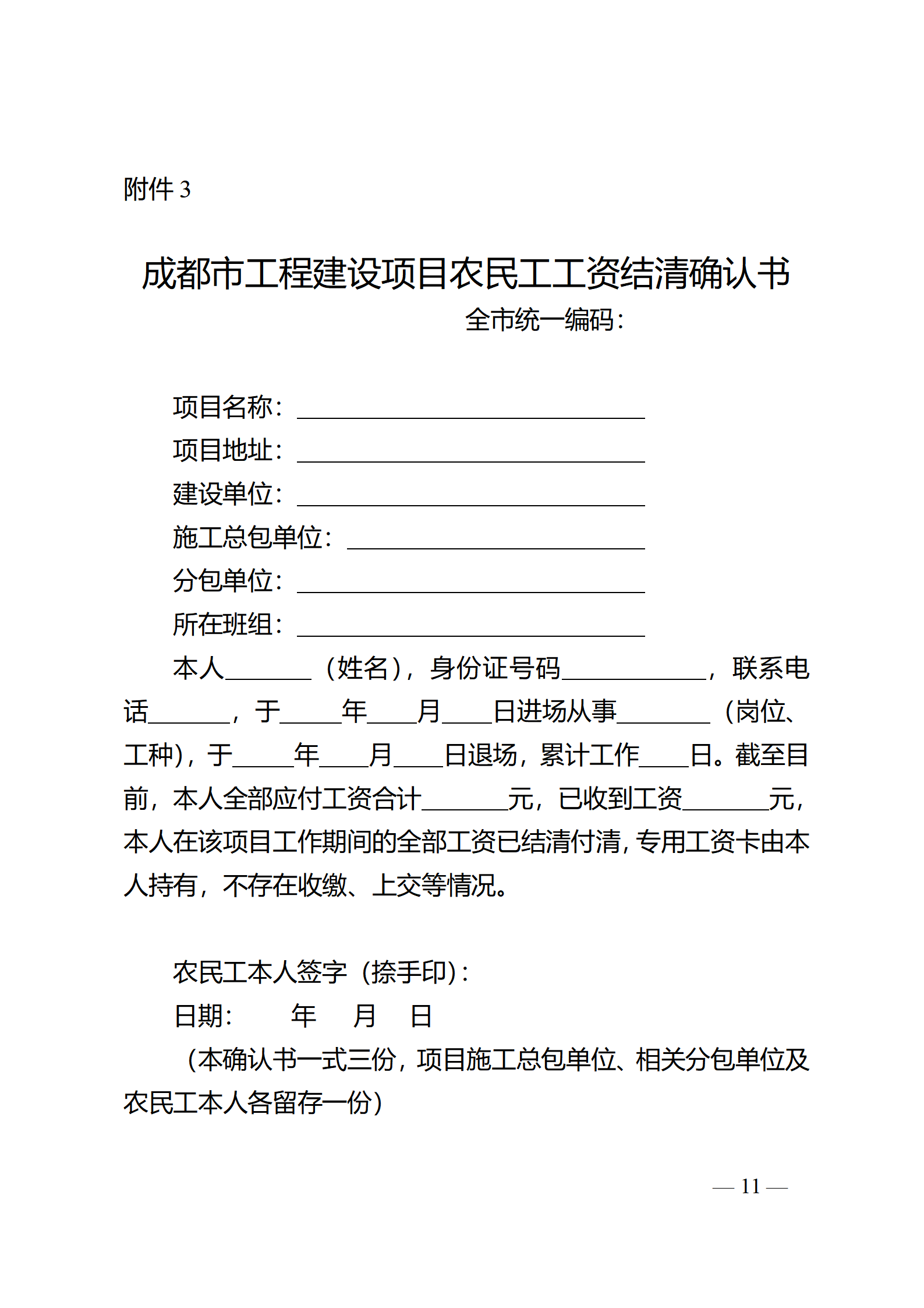 微信图片_20230918113217_2.png