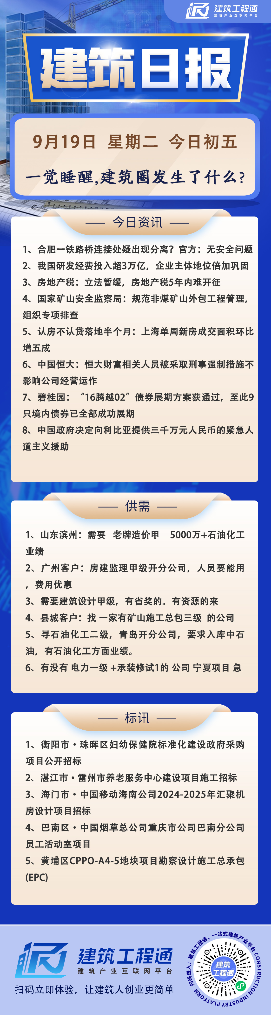 早9.19-1.jpg