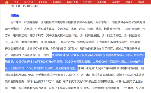 微信图片_20230925102303.png