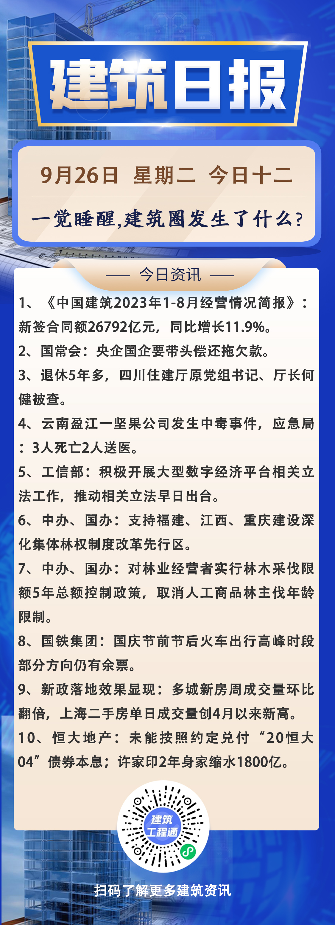 早9.26-1.jpg