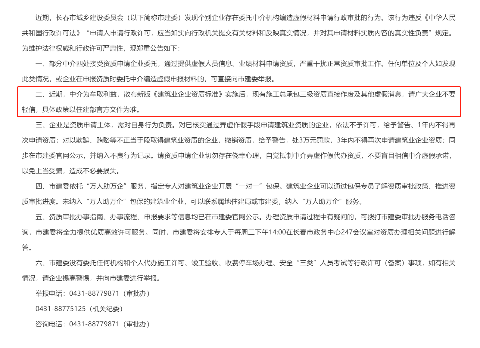 微信图片_20230927092632.png