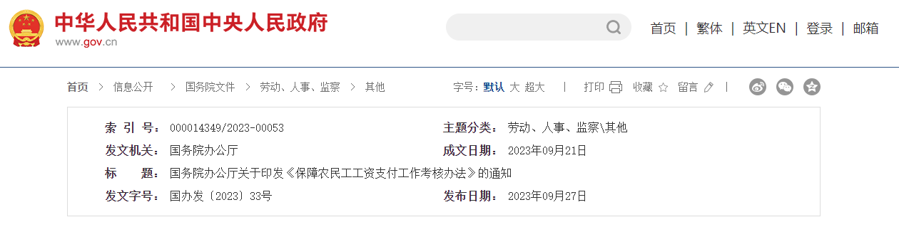 微信图片_20230928111328.png
