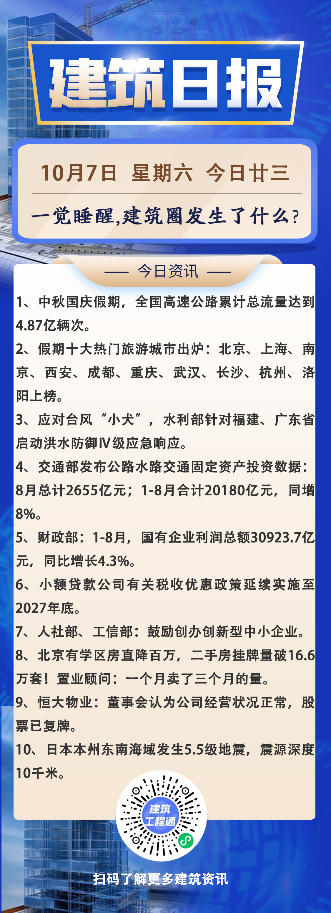 早10.7.png