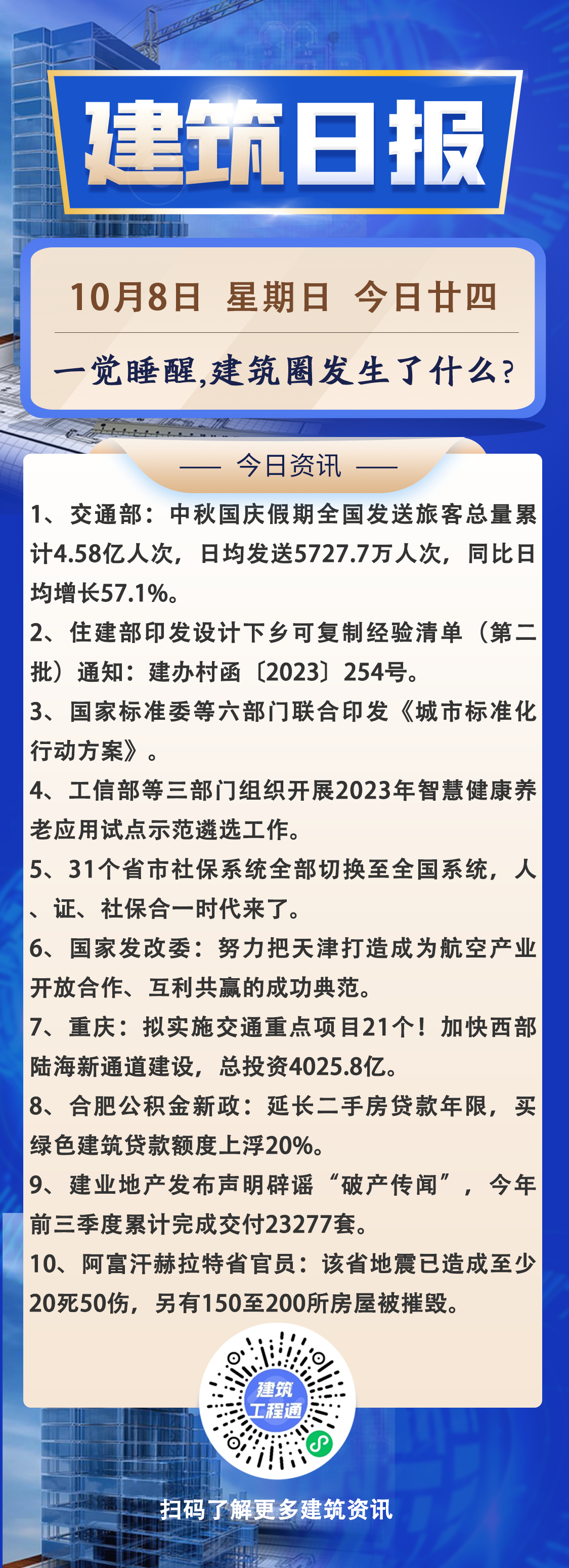 早-10.8.png