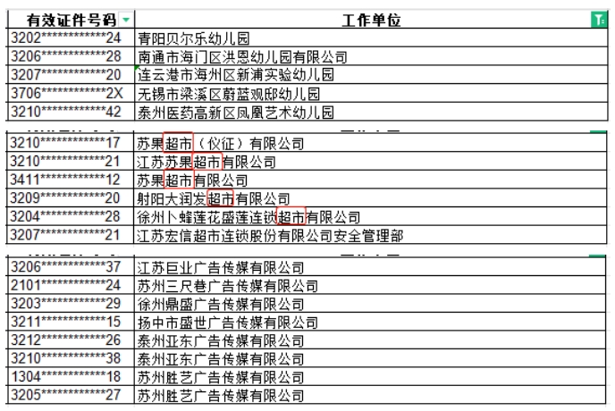 微信截图_20231009094707.png
