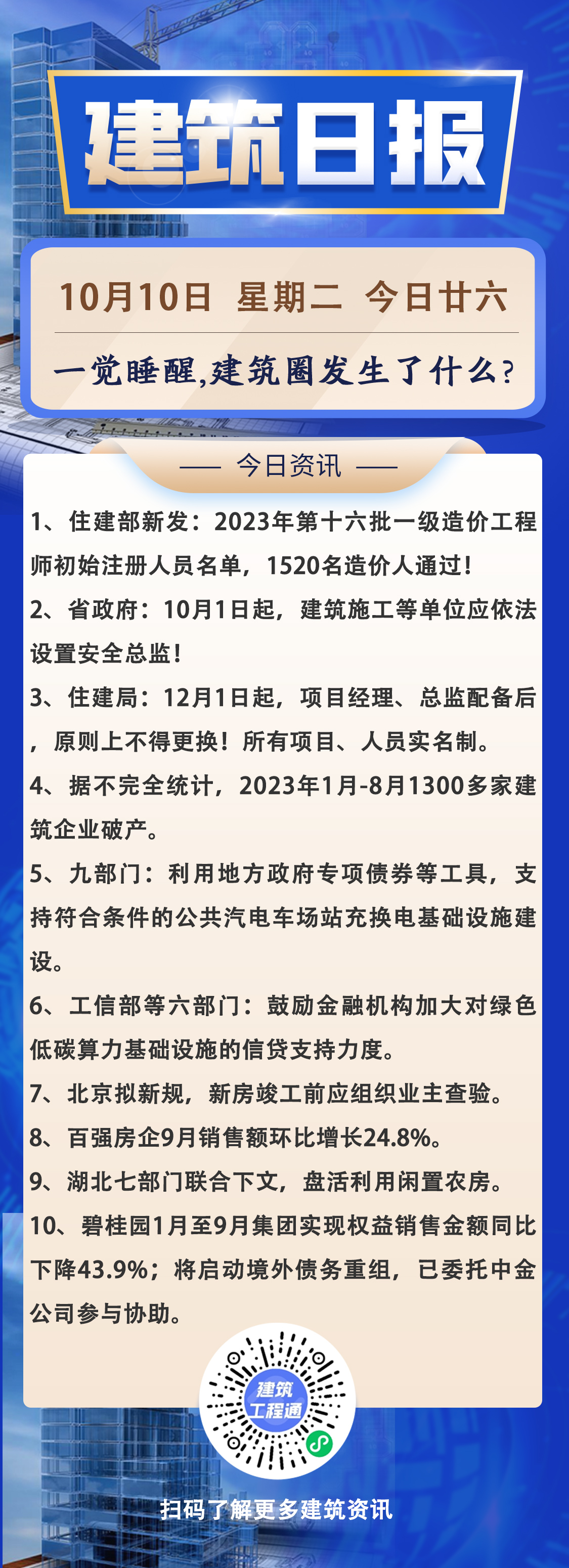 早10.10.jpg