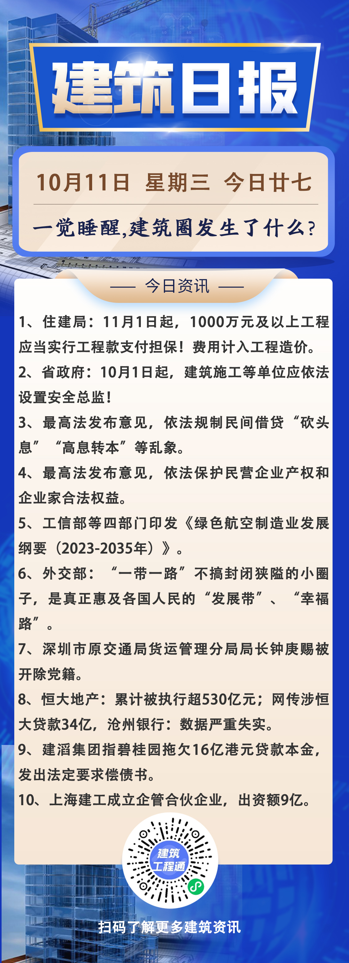 早10.11.jpg