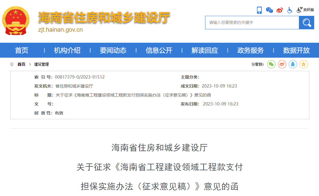 微信图片_20231012095533.png