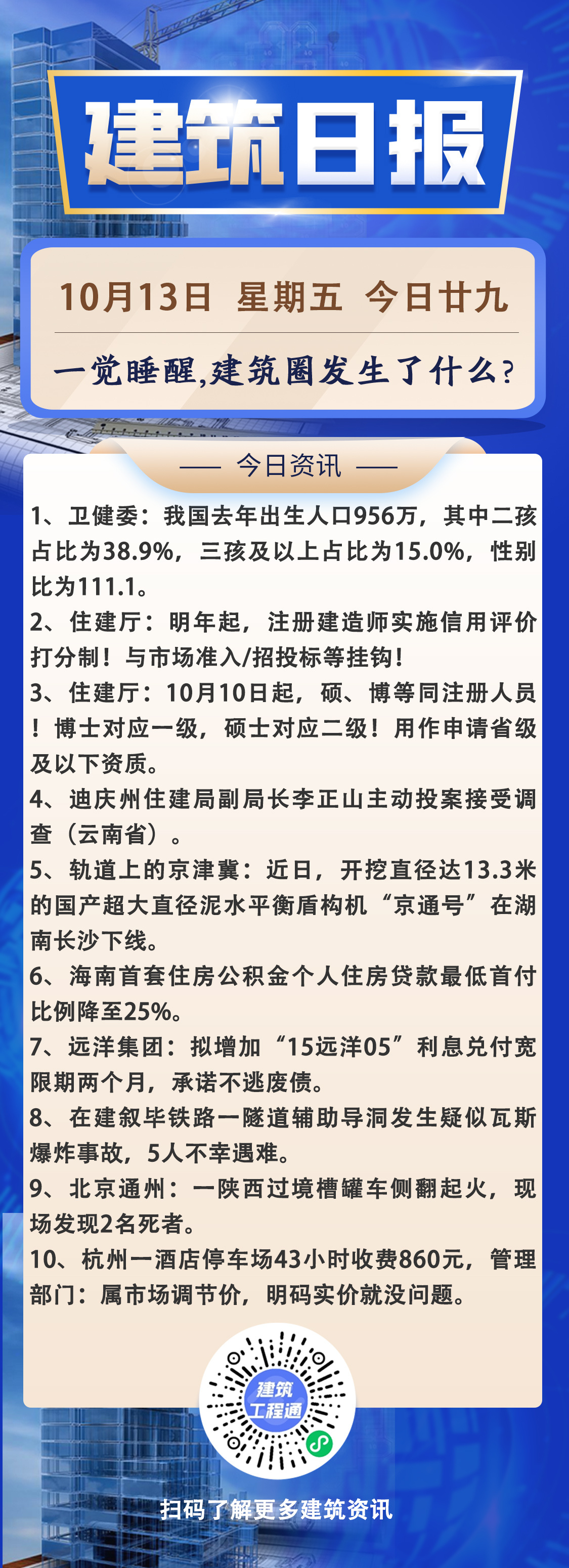 早10.13.jpg