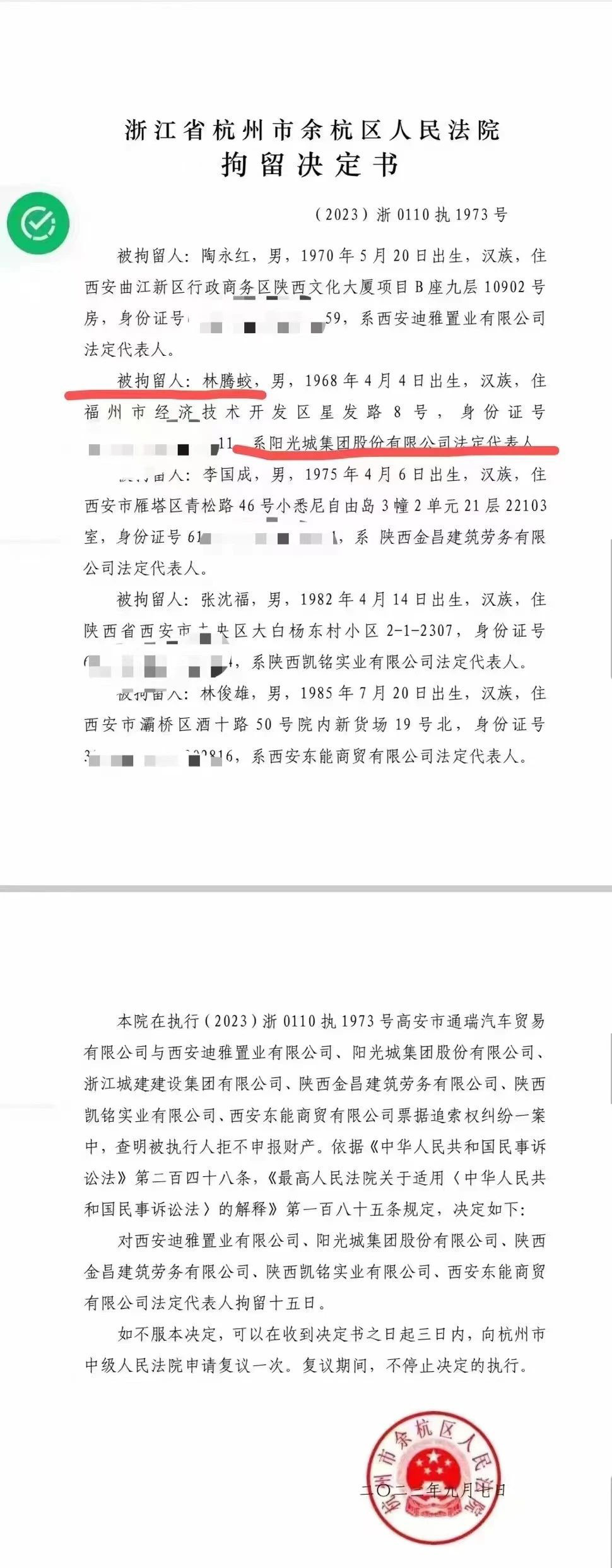 微信图片_20231013103500.jpg