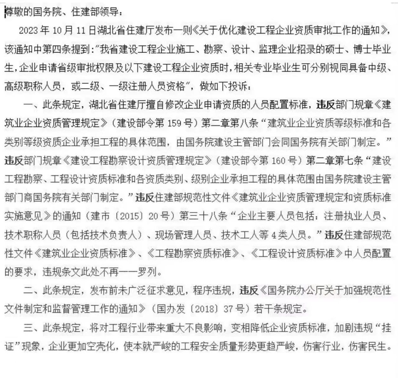 微信图片_20231016091152.png