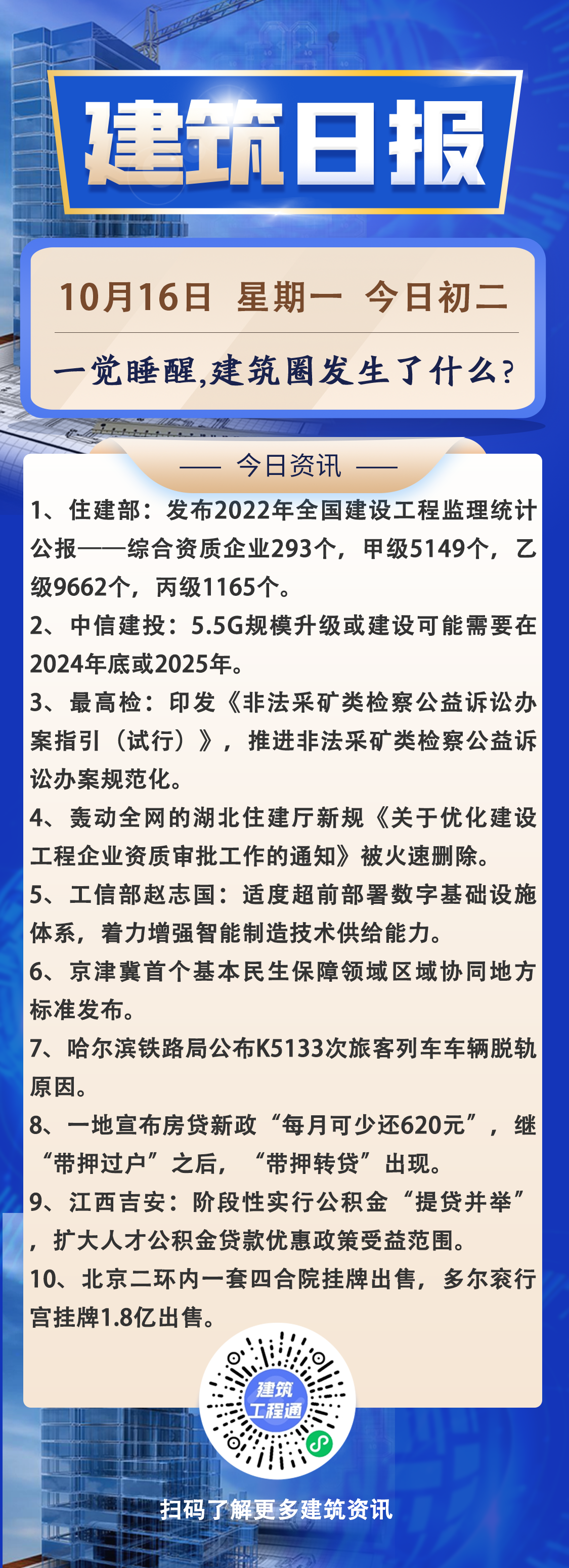 早10.16.png