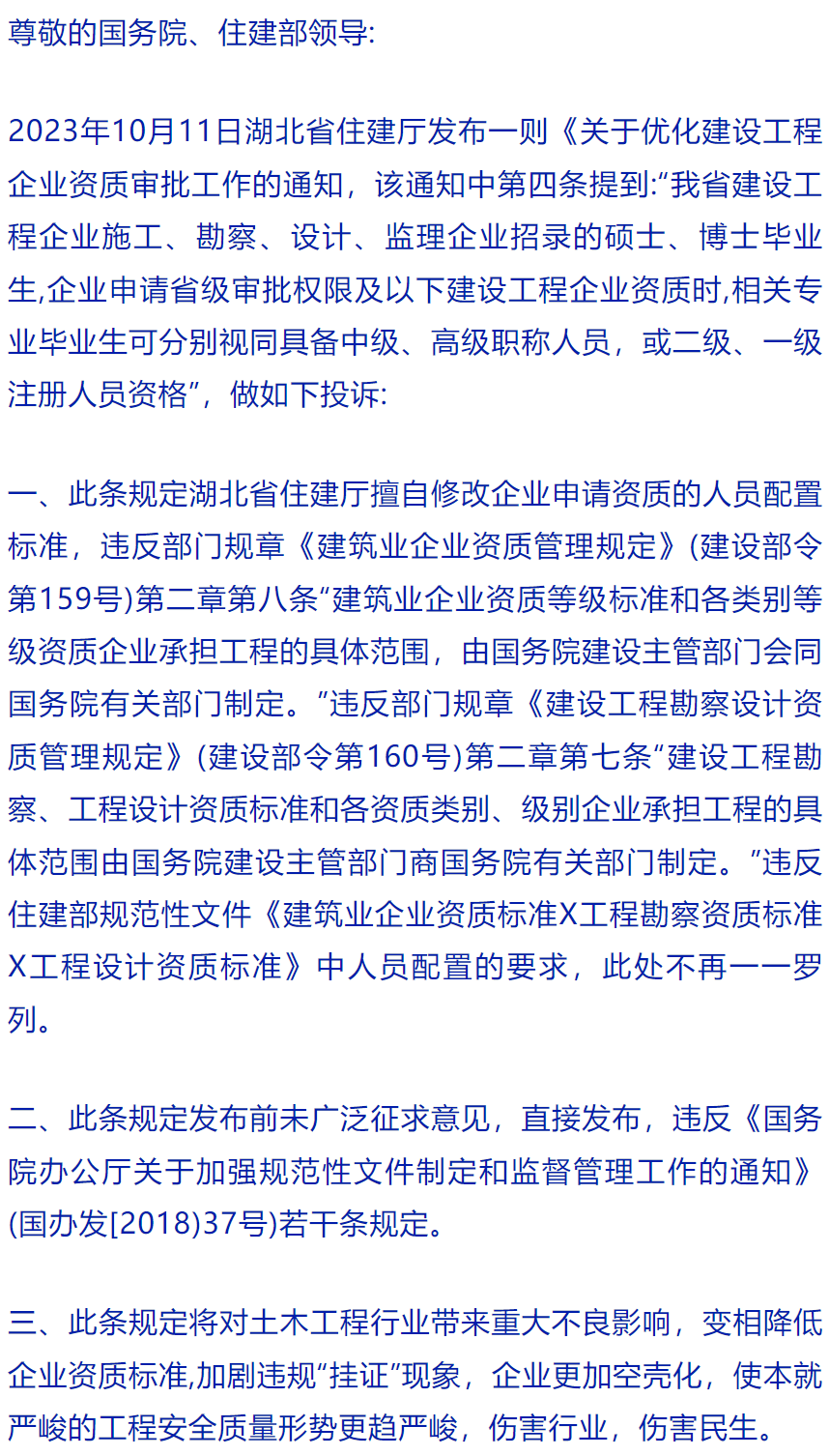 微信图片_20231017092456.png