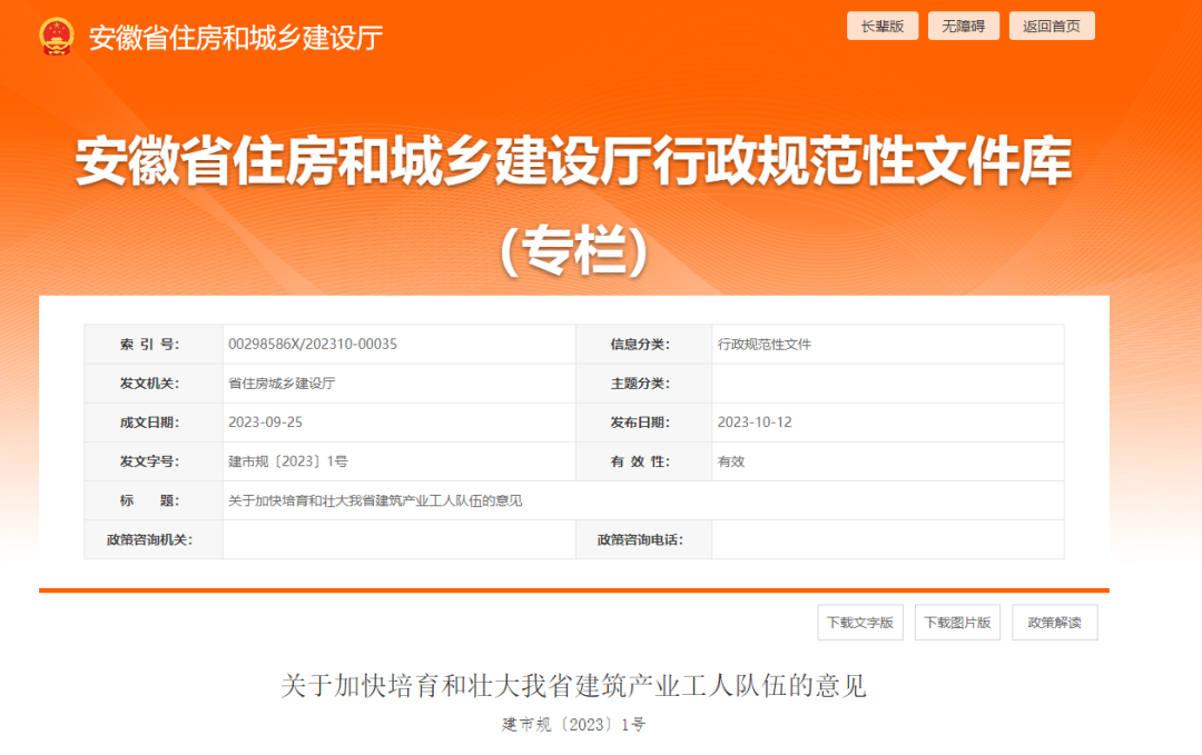 微信图片_20231017090533.png