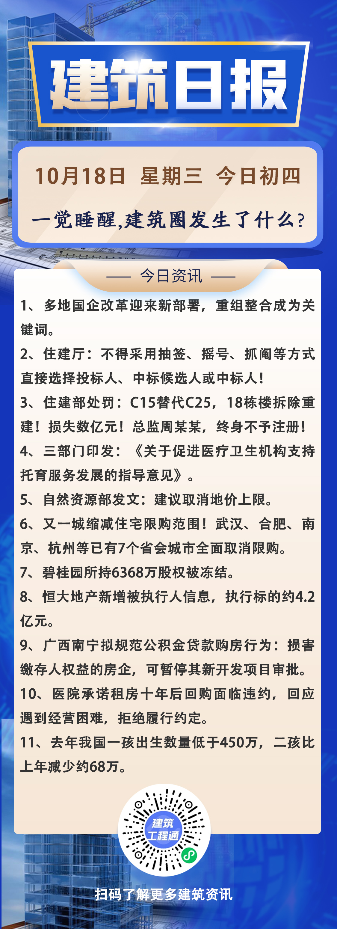 早10.18.jpg